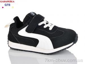 купить оптом GFB-Канарейка S238-1