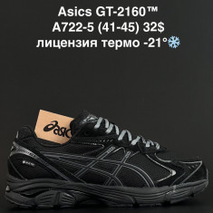 купить ALASKA A722-5 оптом