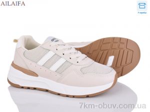 купить оптом Ailaifa N12 beige