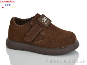 купить GFB-Канарейка D625-2 оптом