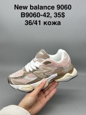 купить Supo(BRAND) B9060-42 оптом