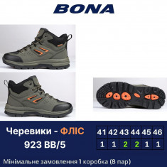 купить Bona 923 BB-5 оптом
