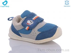 купить Comfort-baby 012-02 блакитний оптом