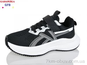 купить GFB-Канарейка R345-1 оптом