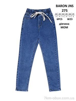 купить Baron 275 MOM оптом