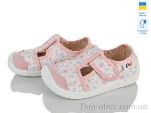 купить Weestep-Ukraine 701-154 оптом