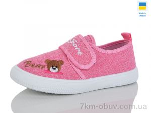 купить SANLIN 8010 рожевий оптом