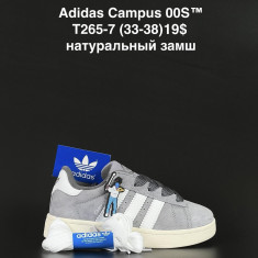 купить ANDA T265-7 оптом