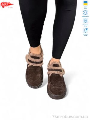 купить ARTO 162 кор.з. оптом