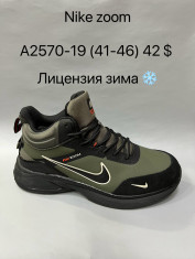 купить Baas A2570-19 оптом