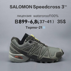 купить Chok B899-6 оптом