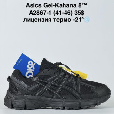 купить Supo A2867-1 оптом