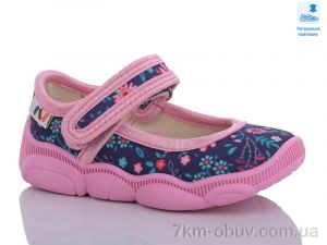 купить Prime-Opt Weestep WS-R107850562-WS оптом