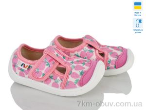 купить Weestep-Ukraine 701-152 оптом