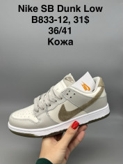 купить Supo(BRAND) B833-12 оптом