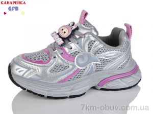 купить GFB-Канарейка R372-2 оптом