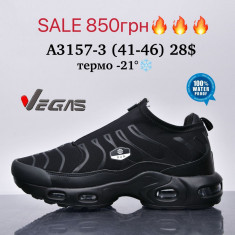 купить Supo-Vegas A3157-3 термо оптом