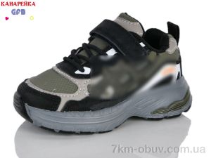 купить оптом GFB-Канарейка D663-3