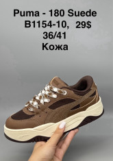 купить Supo(BRAND)B1154-10 оптом
