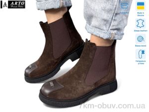 купить ARTO 105 кор.з. хутро оптом