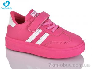 купить Comfort-baby 312-1 малиновий оптом