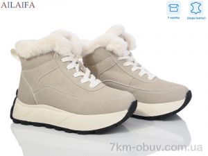 купить Ailaifa MD11 beige оптом