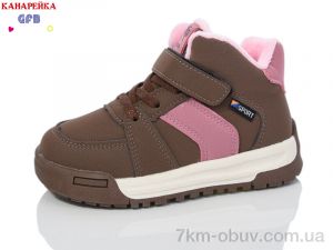 купить GFB-Канарейка F2523-5 оптом