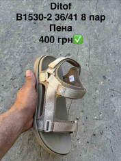 купить Pet B1530-2 оптом