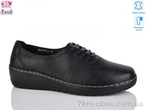 купить Gukkcr DB0273-1 оптом