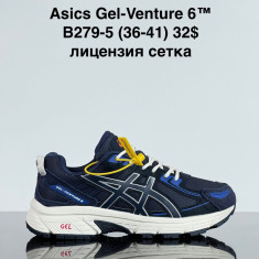 купить VAN B279-5 оптом