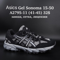 купить Supo A2795-11 оптом