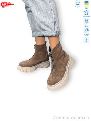 купить ARTO 2003 кофе з. оптом