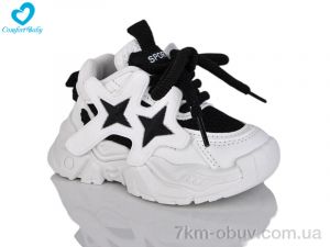 купить Comfort-baby 988-1А білий оптом