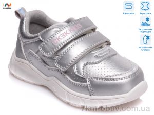 купить Weestep R556953202 S оптом