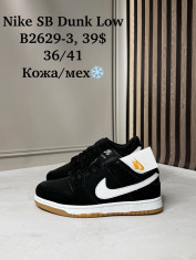 купить Supo(BRAND) B2629-3 оптом