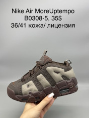 купить Supo(BRAND) B0308-5 оптом