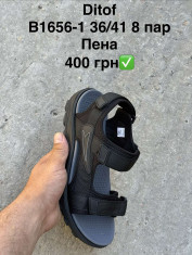 купить Pet B1656-1 оптом