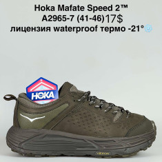 купить Supo A2965-7 оптом