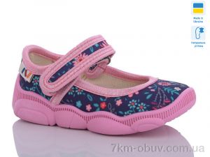 купить Weestep-Ukraine R107850562 оптом