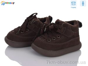 купить Bessky-Kellaifeng BE5378-2S оптом