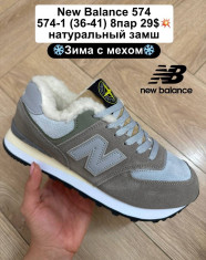 купить FED 574-1 оптом