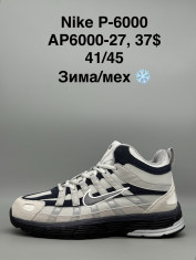 купить оптом Supo(BRAND) AP6000-27