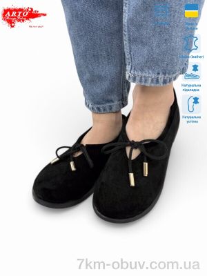 купить ARTO 518 чорний з. оптом