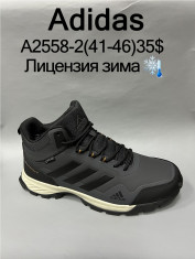 купить оптом Baas A2558-2