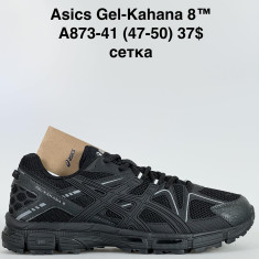 купить оптом Baas A873-41