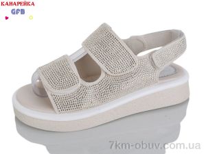 купить GFB-Канарейка R845-2 оптом