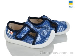 купить Weestep-Ukraine 701-146 оптом