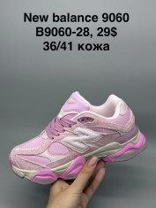 купить Supo(BRAND) B9060-28 оптом
