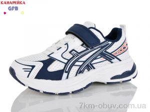 купить GFB-Канарейка R377-5 оптом