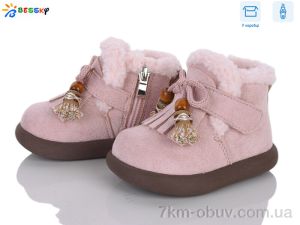 купить Bessky-Kellaifeng BM5368-4S оптом